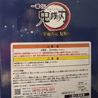 C賞 宇髄天元 角色模型