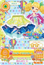 第二季 下裝 俏皮 Magical Toy 二星