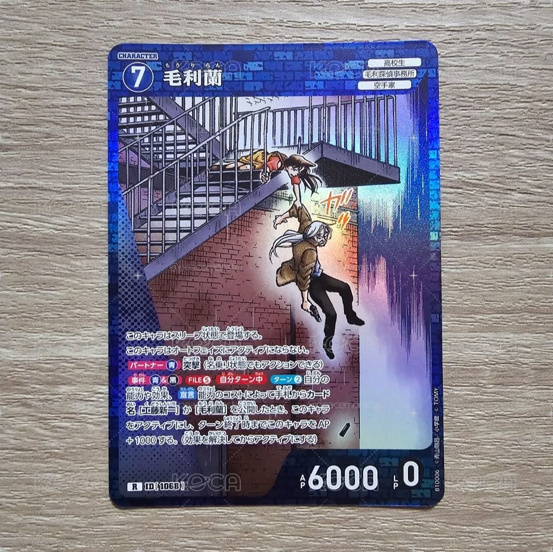 名偵探柯南 TCG卡牌 追憶的盟友 CT-P10 1068 R 毛利蘭 閃卡