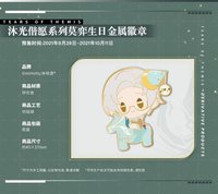 金屬徽章