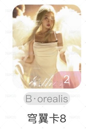 穹8