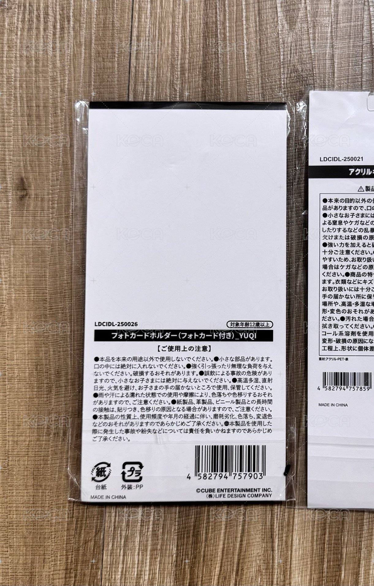 卡套