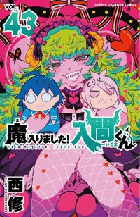 日版特典 43卷