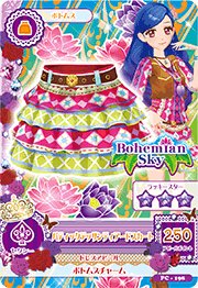 第二季 下裝 性感 Bohemian Sky 三星