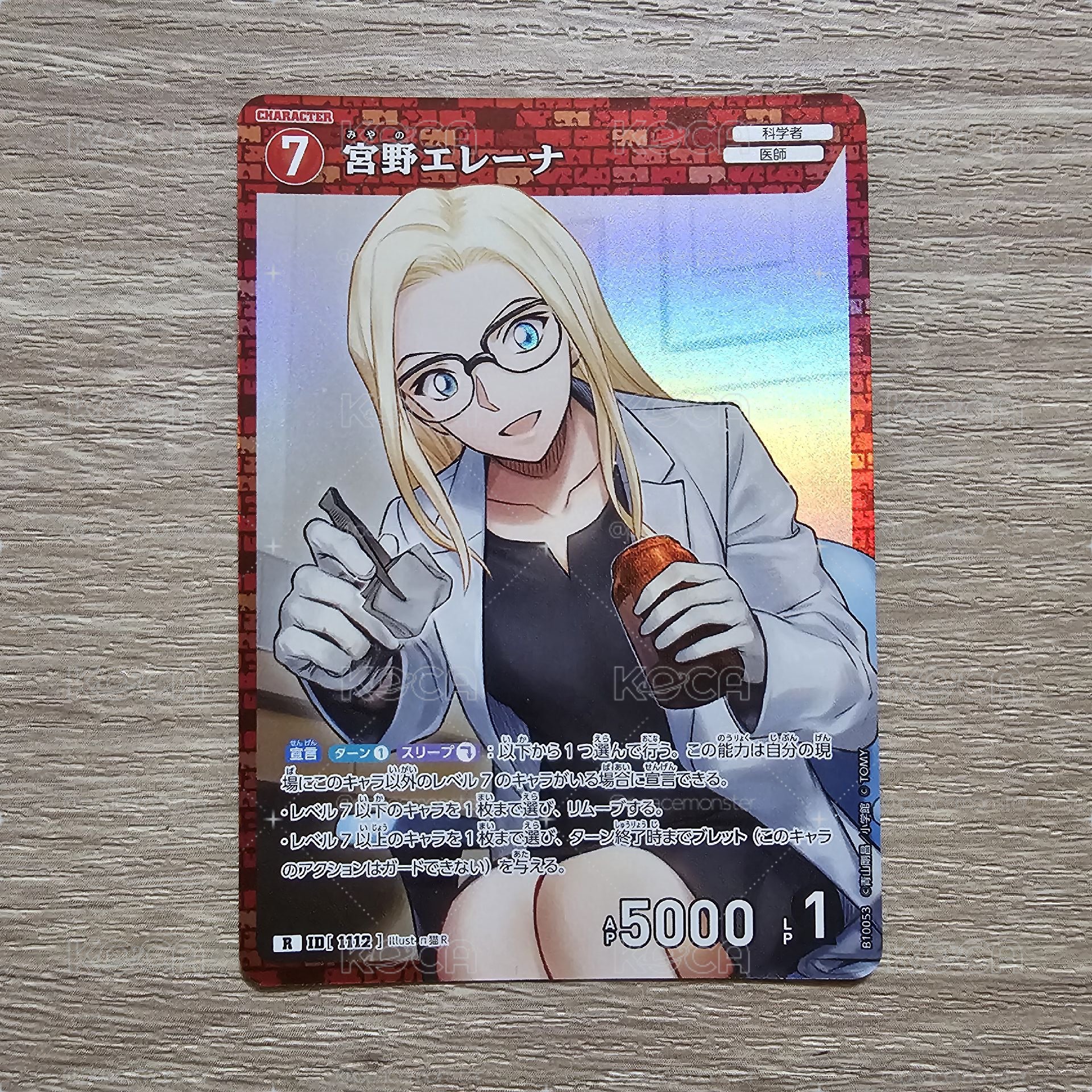 名偵探柯南 TCG卡牌 追憶的盟友 CT-P10 1112 R 宮野艾蓮娜 閃卡