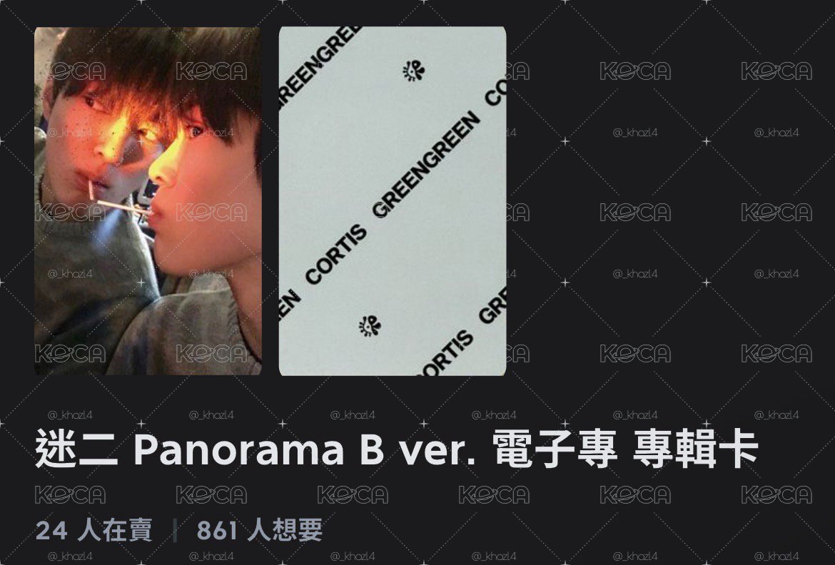 出 全專