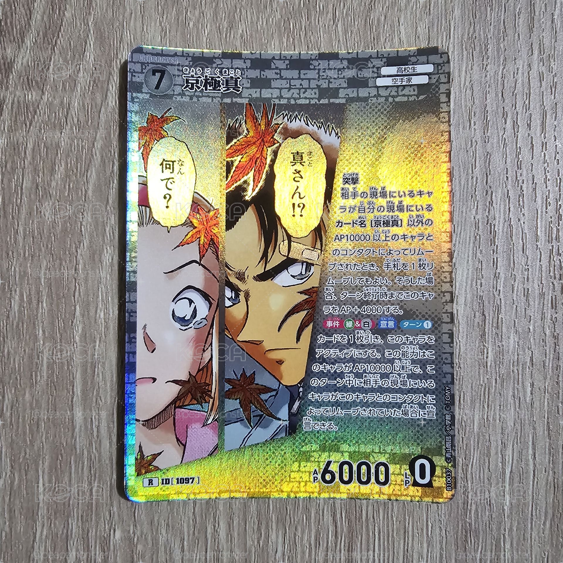 名偵探柯南 TCG卡牌 追憶的盟友 CT-P10 1097 R 京極真 閃卡