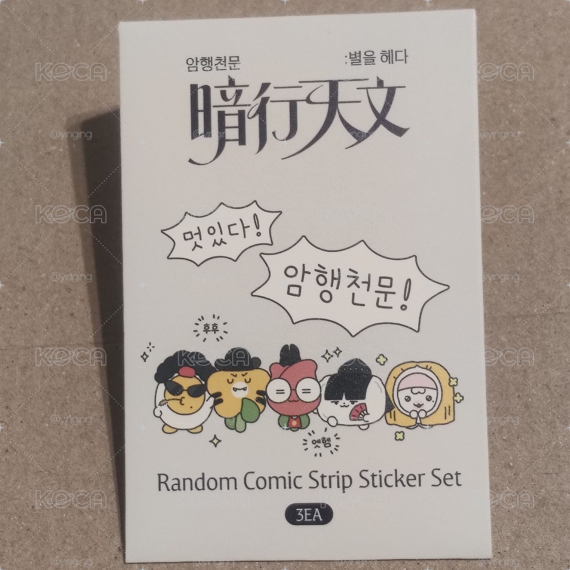 暗行天文漫畫貼紙