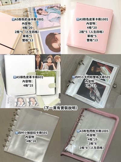 二手卡冊 狀況良好出清！