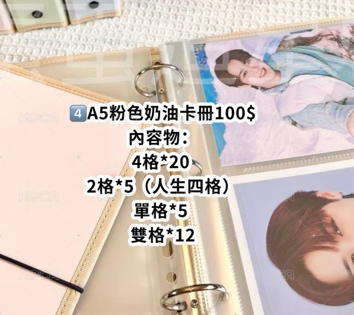 4️⃣A5粉色奶油卡冊