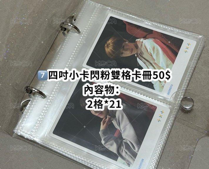 7️⃣閃粉雙格四吋卡冊