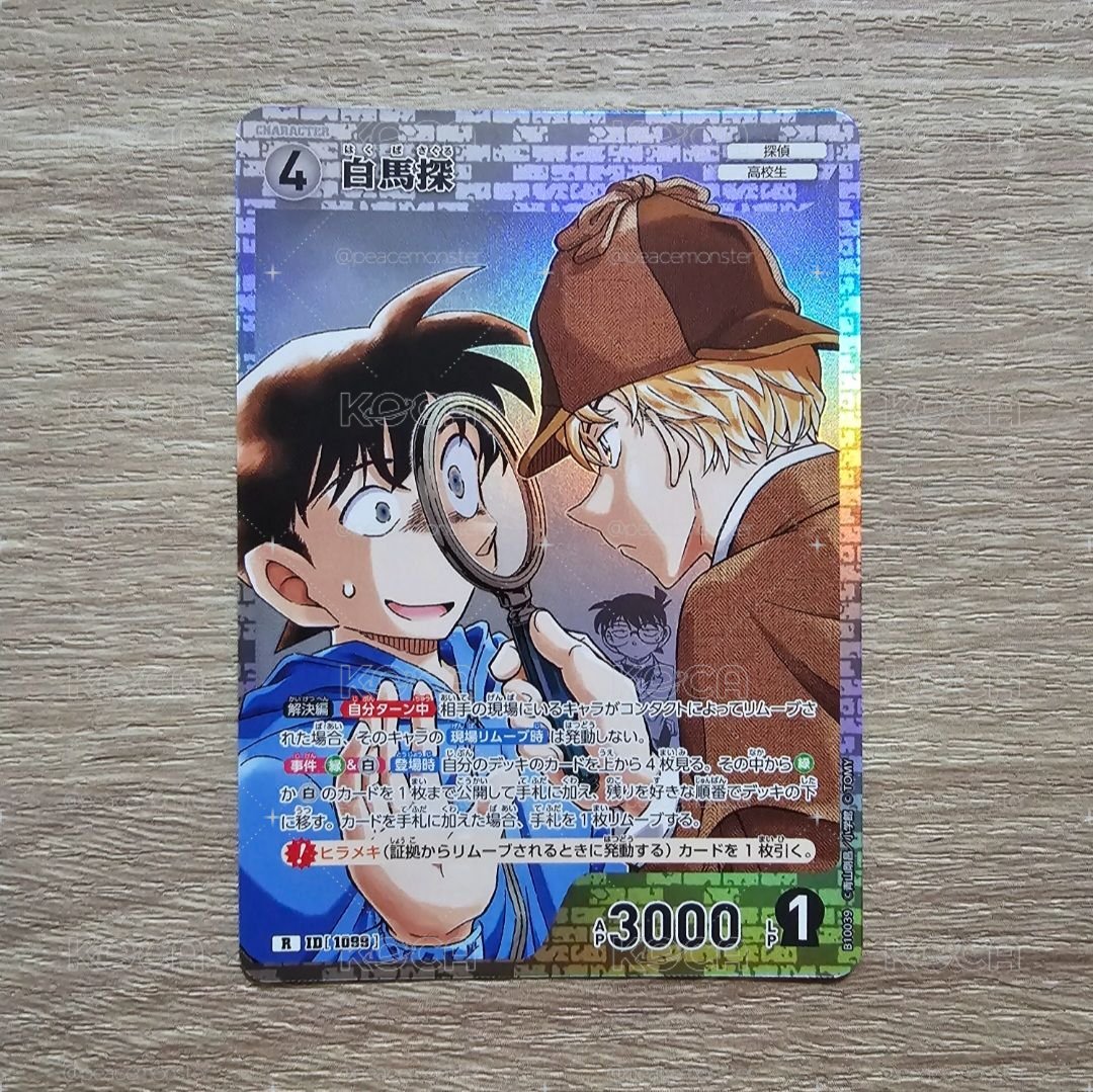 名偵探柯南 TCG卡牌 追憶的盟友 CT-P10 1099 R 白馬探 閃卡
