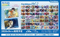 カードダスに『あんさんぶるスターズ！！』