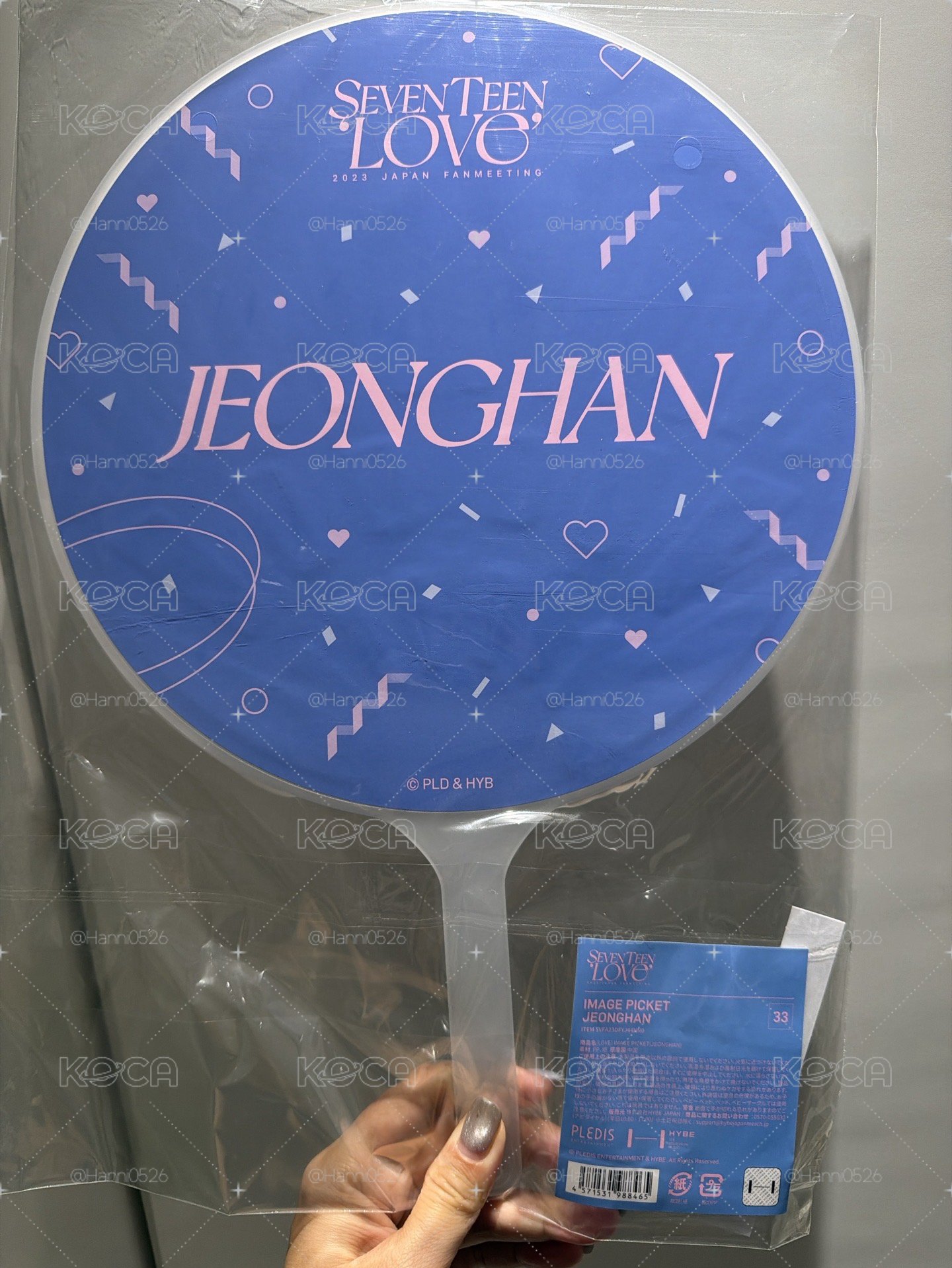 Seventeen Love 淨漢大扇