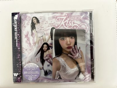 KISS N TELL 已拆全專