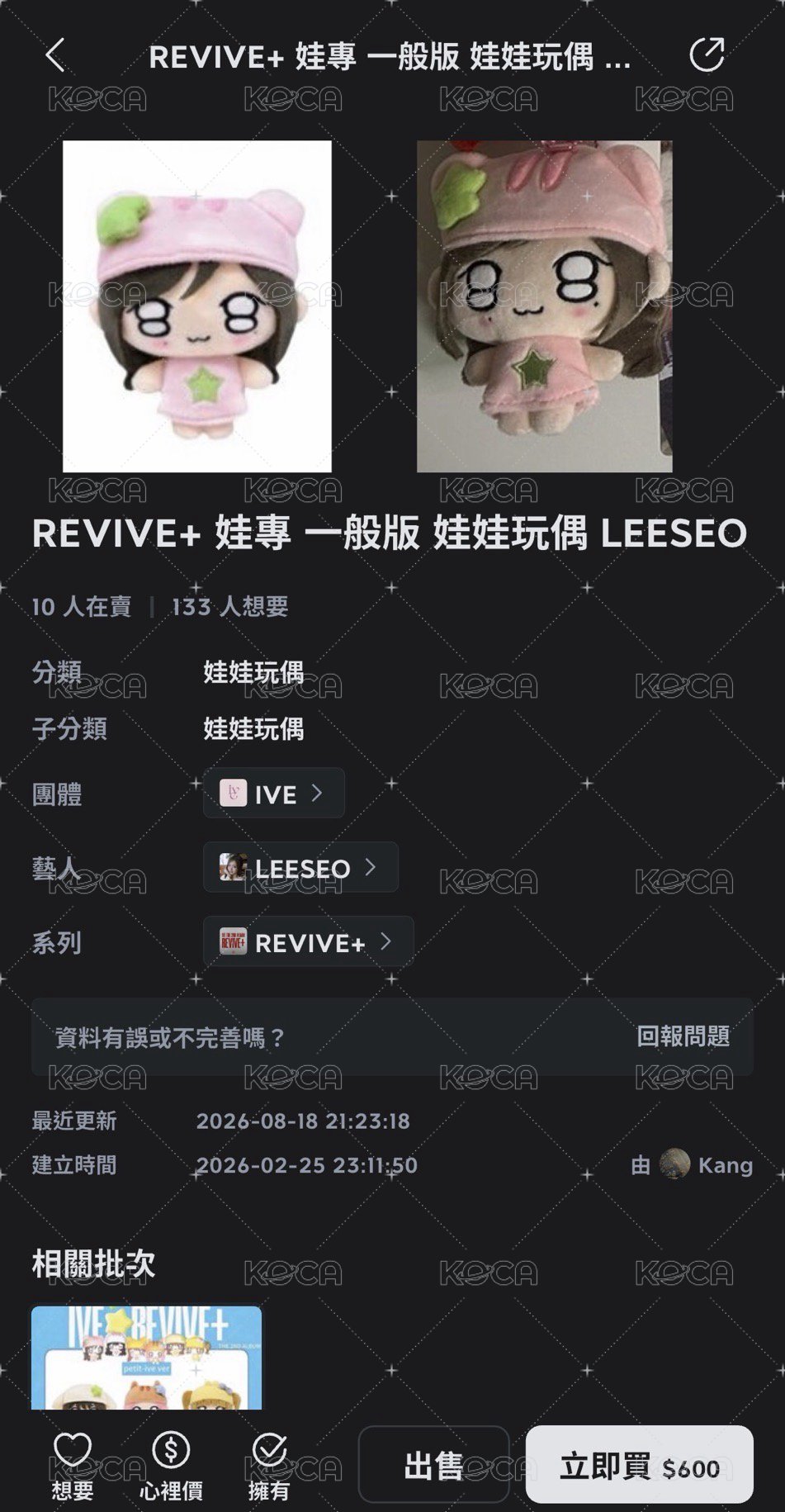 瑞娃（含娃卡