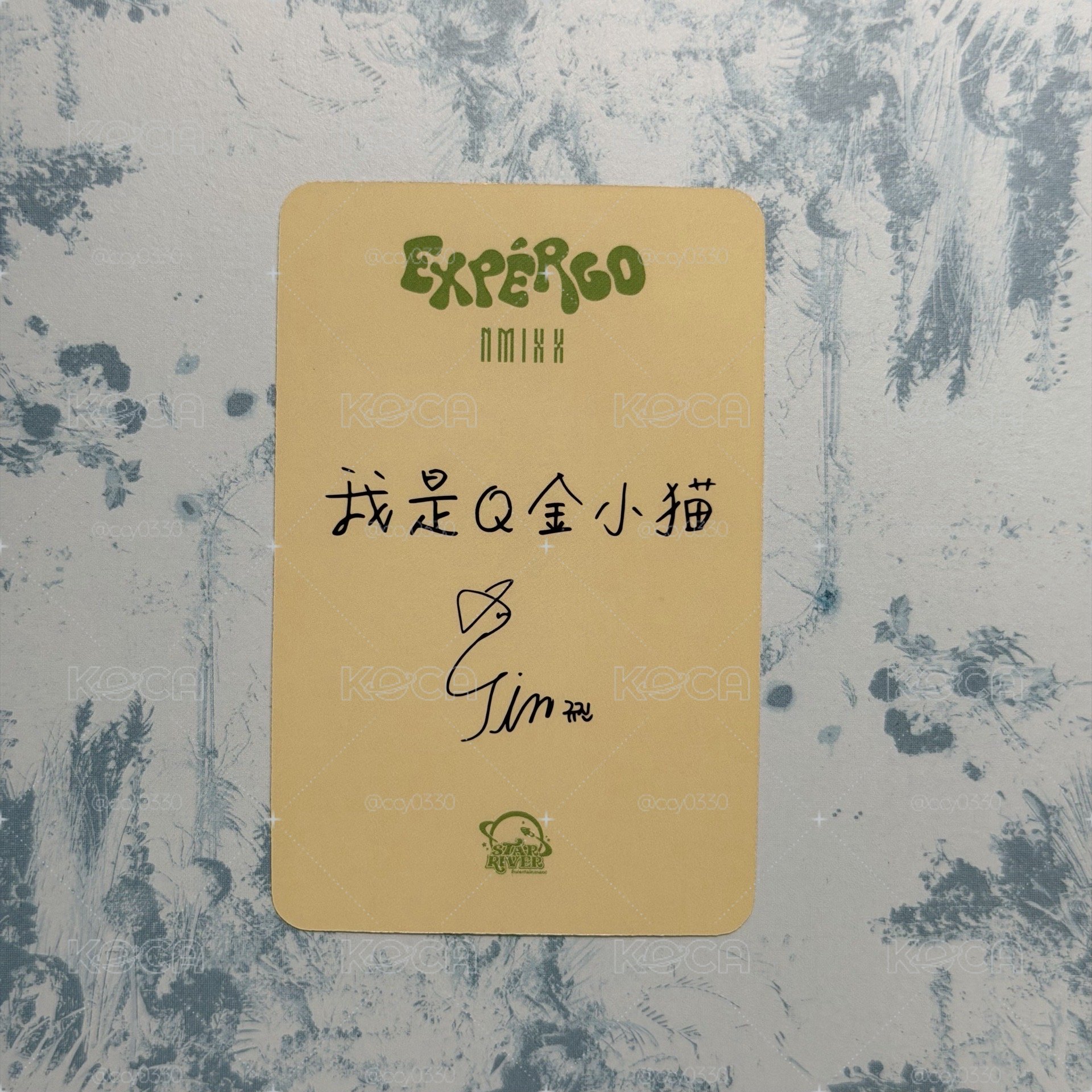 NMIXX 我是Q金小貓