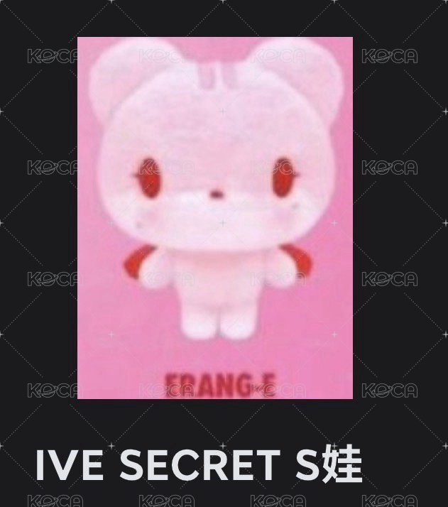 瑞娃（盒有損
