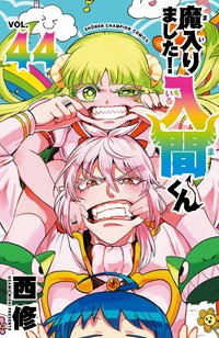 日版特典 44卷