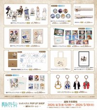 創作的自由 MADHOUSE POP UP SHOP