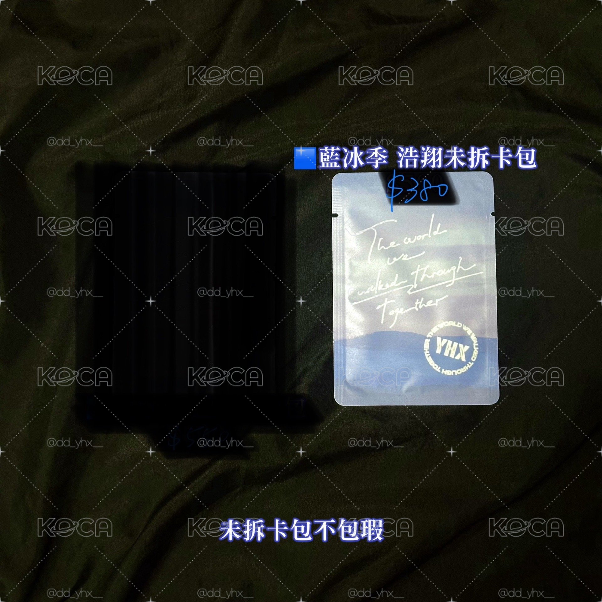 🟦團款/浩翔 藍冰季 未拆卡包