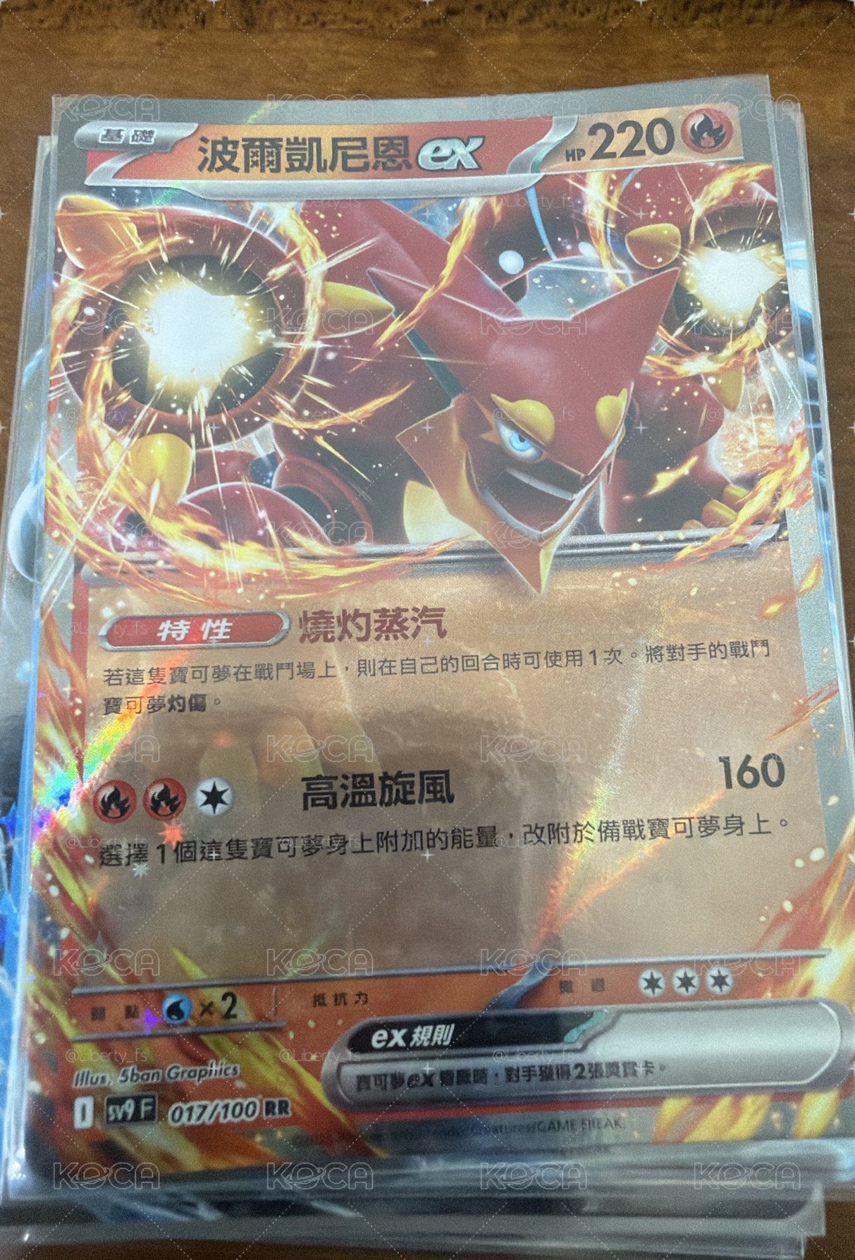 波爾