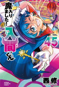 日版特典 45卷