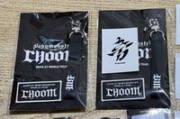 吊繩布章