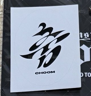 choom貼紙