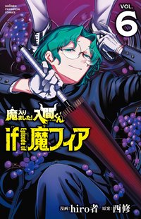日版特典 6卷