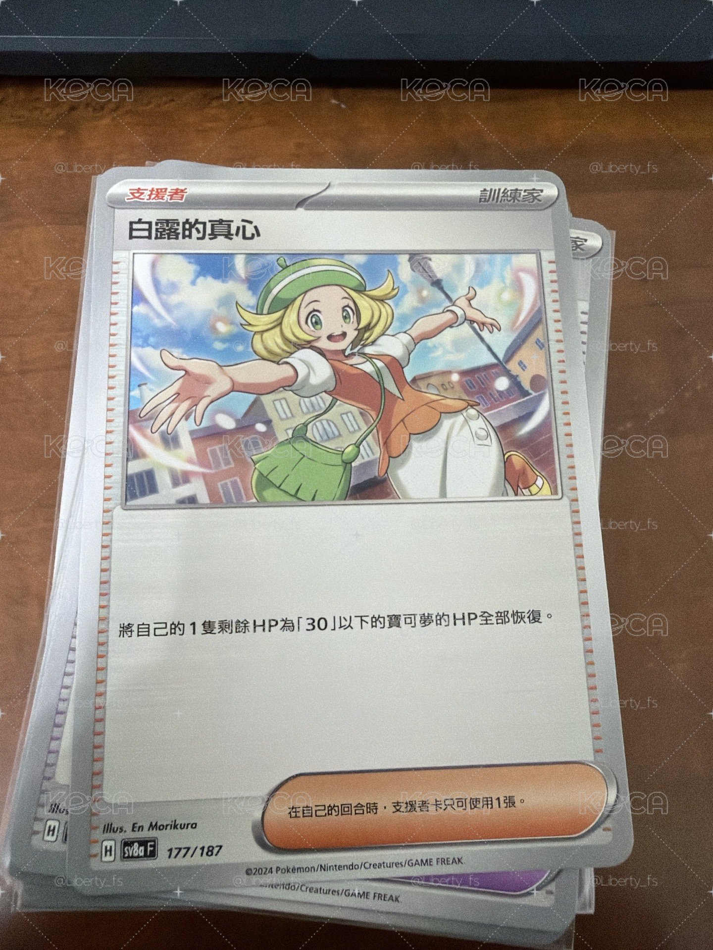 普卡