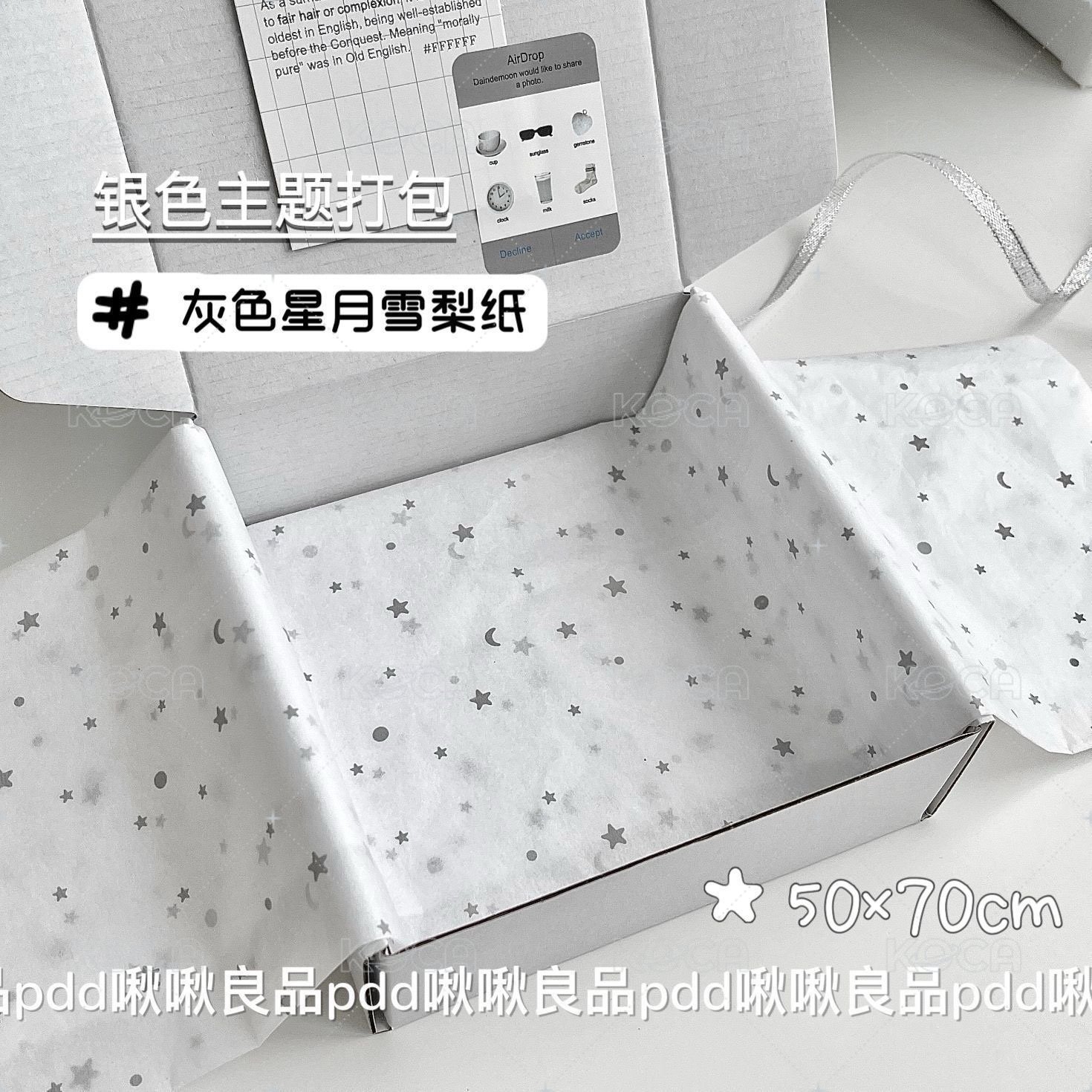 灰色星月雪梨紙