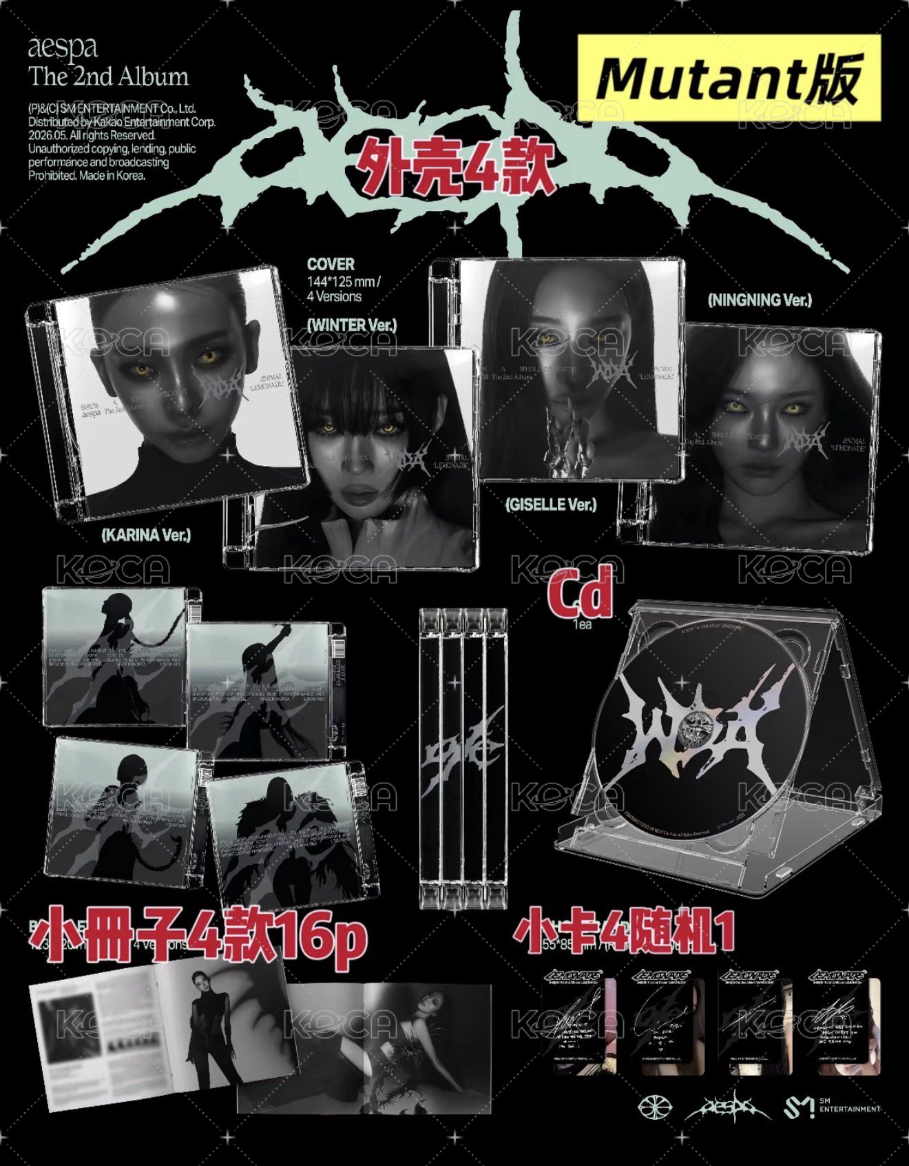 aespa 正規二 Mutant 單封