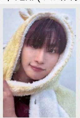 ateez 2.0倉鼠星