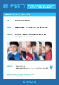 EVERLINE 日本 4.0