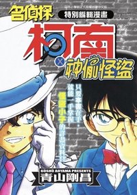 青文 特別編輯漫畫