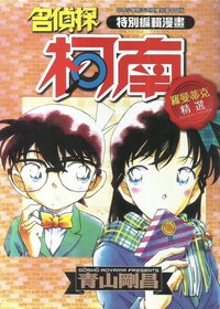 青文 精選集