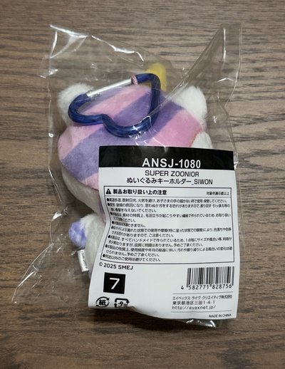 super junior 日巡 始源獨角獸🦄