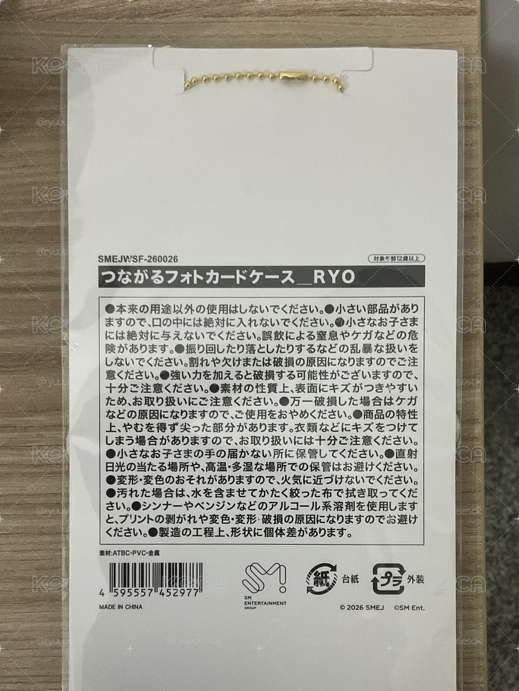 RYO王子卡套全新現貨