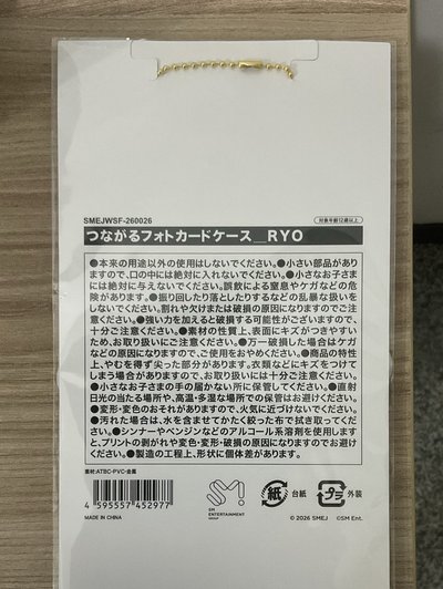RYO王子卡套全新現貨