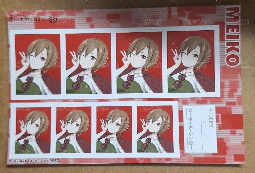 Meiko
