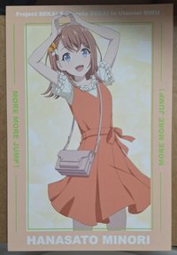 實乃里2