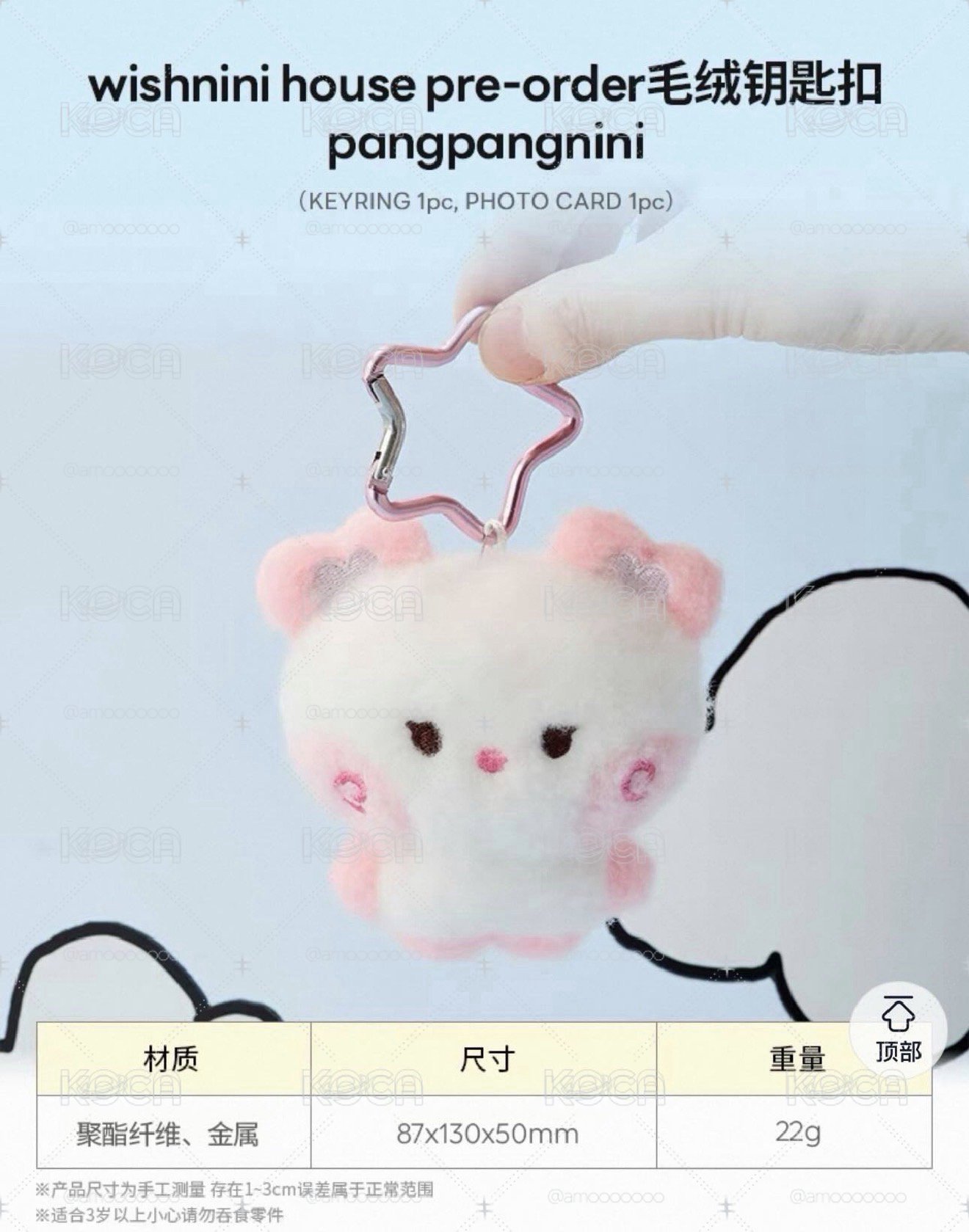 wishnini原皮吊飾 sakupangnini 現貨