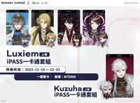iPASS一卡通聯動