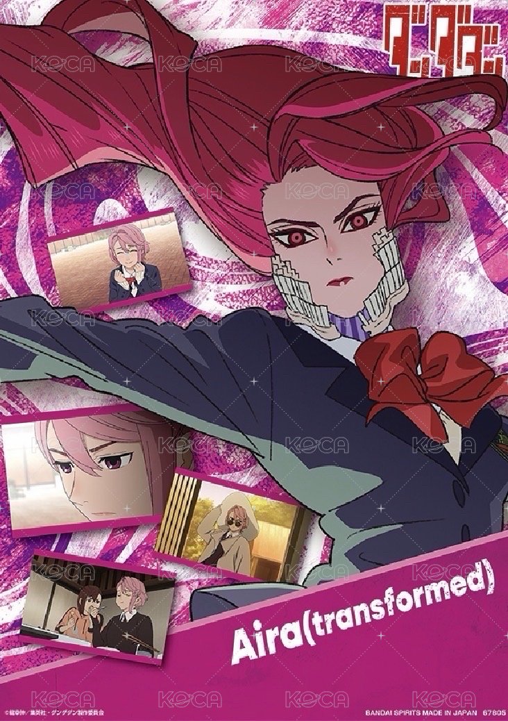 愛羅