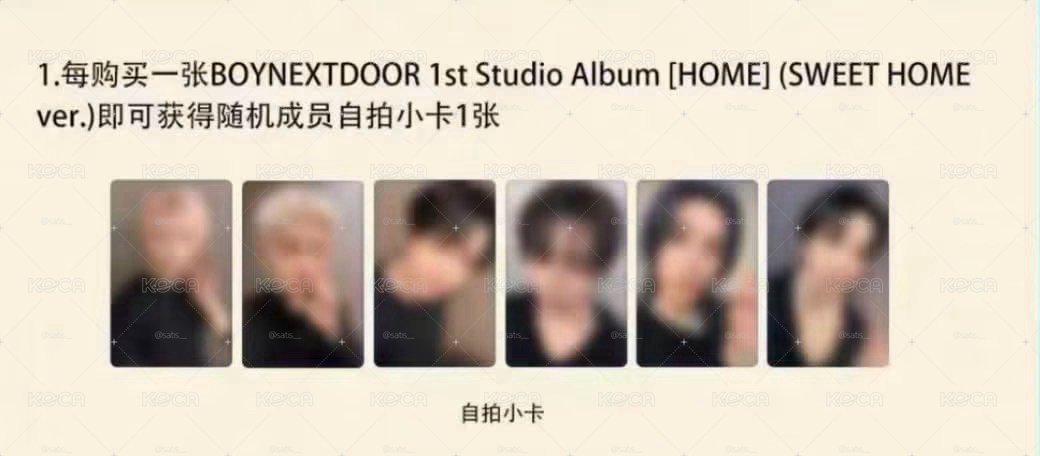 HOME KMS簽售6.0 單成員