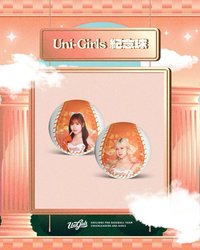 UniGirls 女孩肖像紀念球