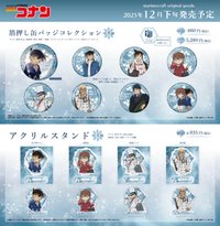 mc. 雪花