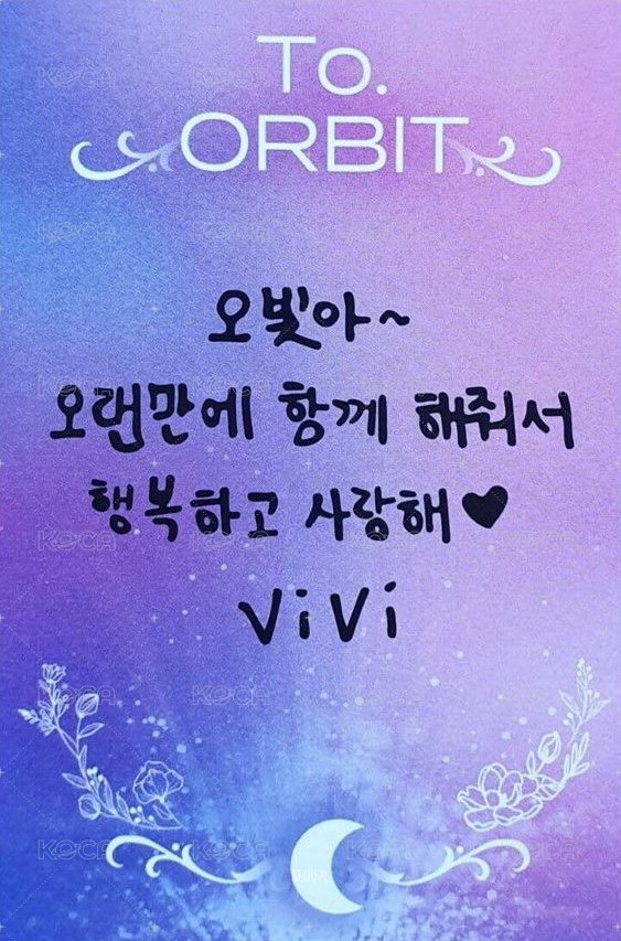 LOONAVERSE: FROM 寫真書 周邊卡  背面