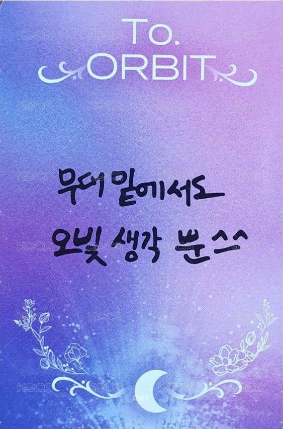 LOONAVERSE: FROM 寫真書 周邊卡  背面